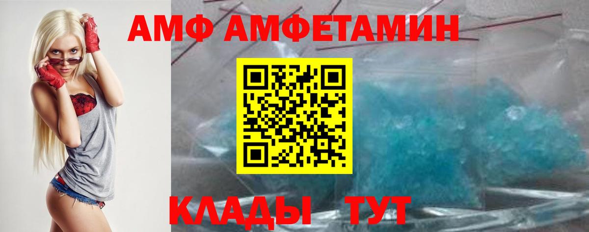 Amphetamine VHQ Дедовск