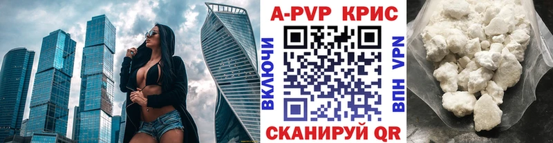 A PVP Crystall  закладка  Дедовск 