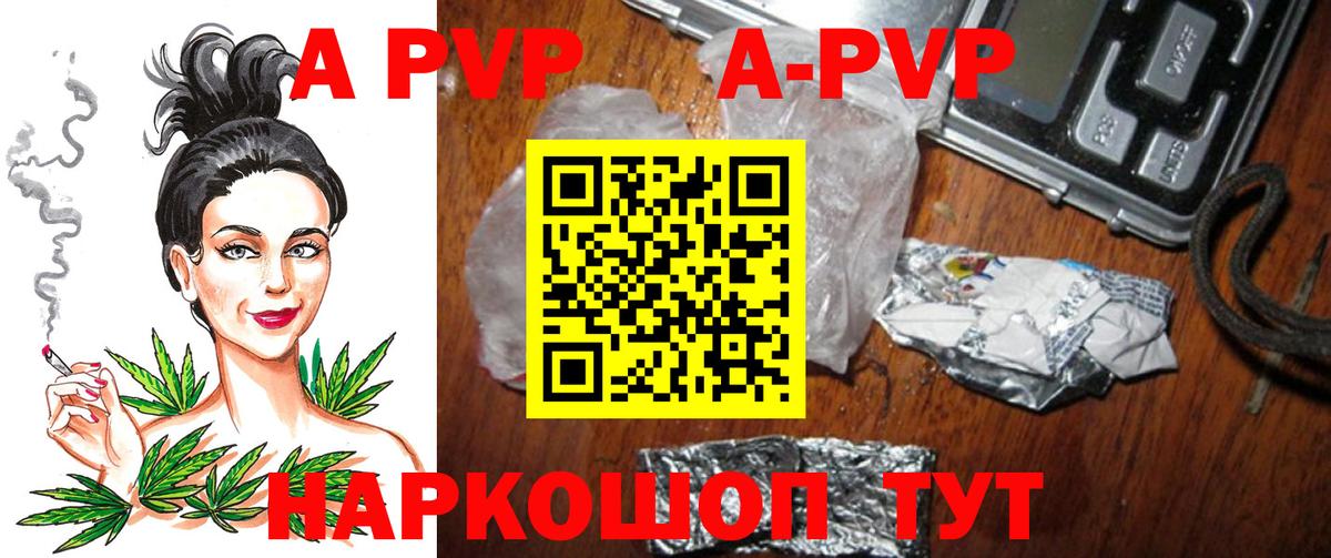 A PVP Соль Дедовск