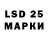 LSD-25 экстази ecstasy MiccMarina