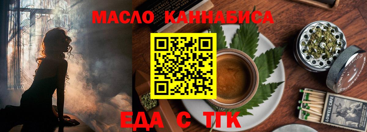 Дедовск  Еда ТГК конопля  Вход с VPN 