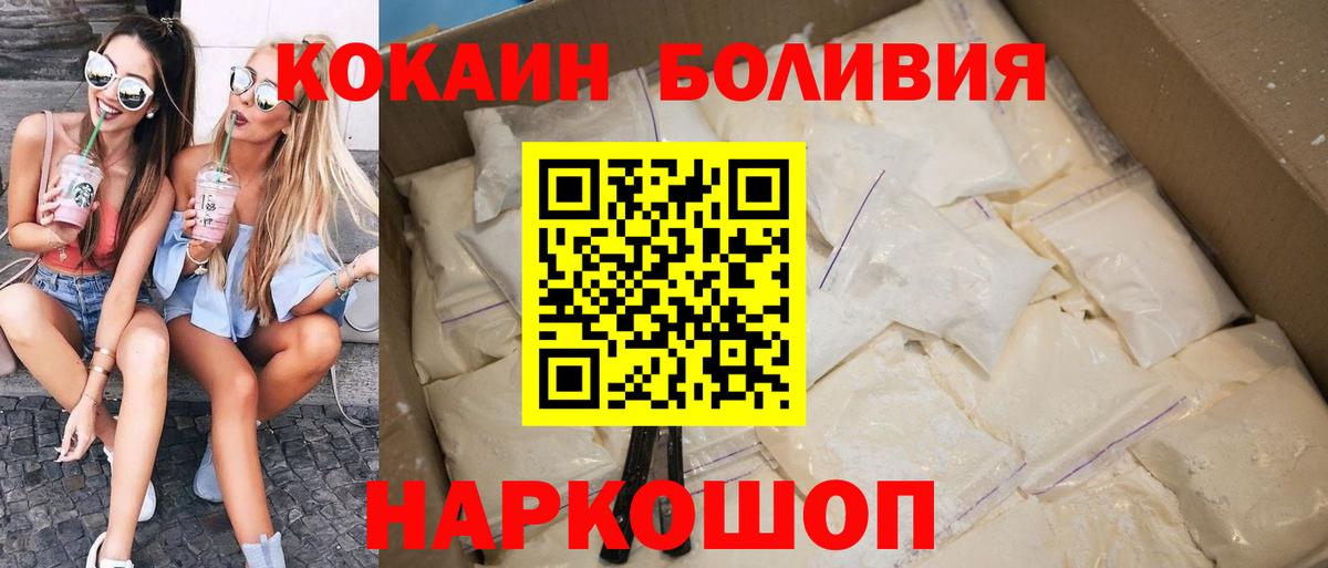 КОКАИН Эквадор Дедовск