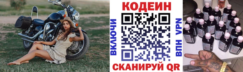 что такое   Дедовск  Codein напиток Lean (лин) 
