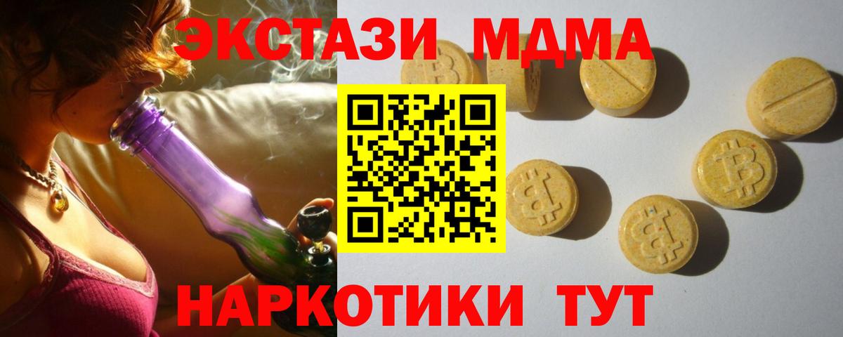 Дедовск  ЭКСТАЗИ диски  Вход с VPN  Экстази бентли 