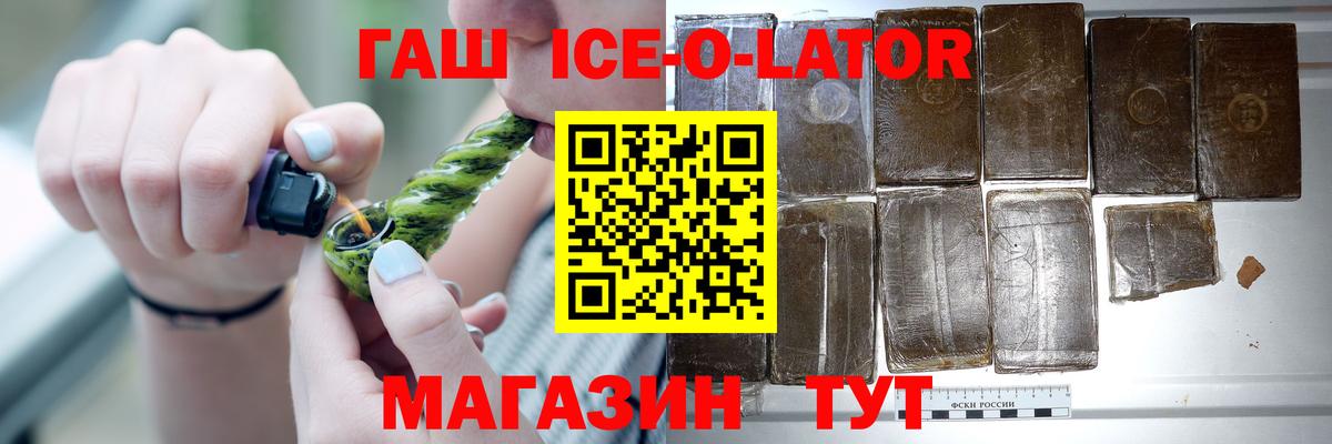 ГАШИШ  Гашиш hashish  Дедовск  Вход с VPN  ГАШИШ Premium 