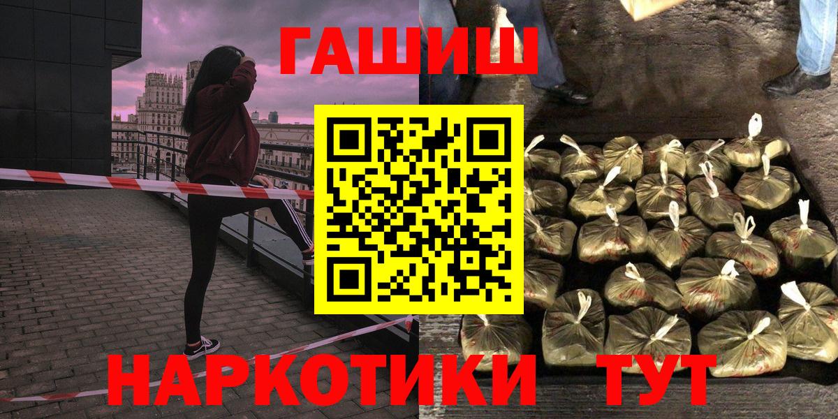 ГАШ ice o lator Дедовск