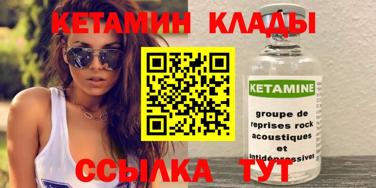 Кетамин VHQ  КЕТАМИН VHQ  Вход с VPN  Дедовск 