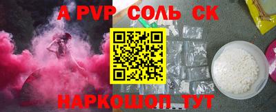 спайс Мариинск
