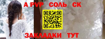 спайс Мариинск