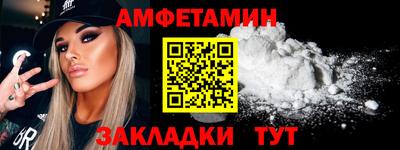 спайс Мариинск