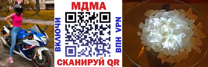 MDMA кристаллы МЕГА зеркало Дедовск