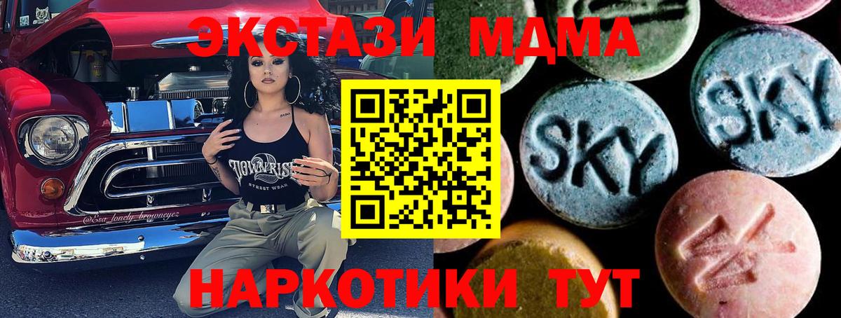 MDMA кристаллы  MDMA  Дедовск  MDMA VHQ  Вход с VPN 