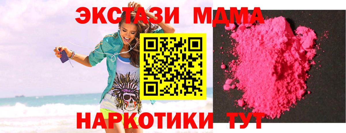МДМА Molly Дедовск