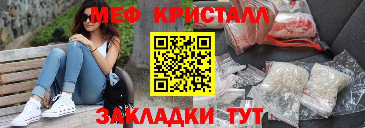 МЯУ-МЯУ  МЯУ-МЯУ мяу мяу  Дедовск  Вход с VPN  ссылка на мегу ссылка  МЕФ VHQ 