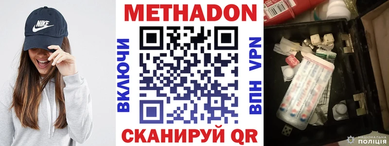 МЕТАДОН methadone  даркнет сайт  Дедовск 