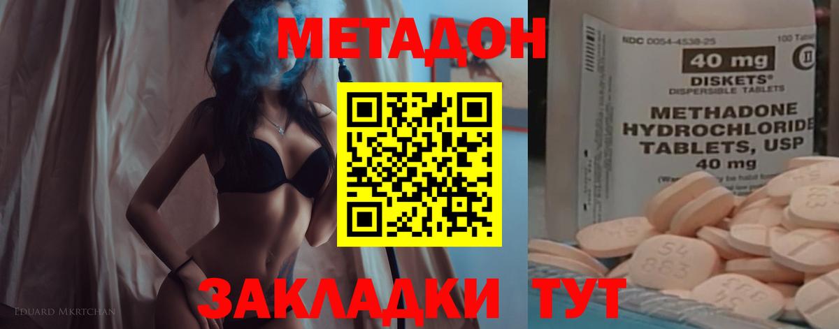 Метадон VHQ  Вход с VPN  Дедовск  МЕТАДОН мёд 