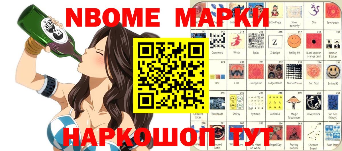 Марки 25I-NBOMe 1,5мг  Марки 25I-NBOMe 1,5мг  Вход с VPN  Марки 25I-NBOMe  Дедовск 