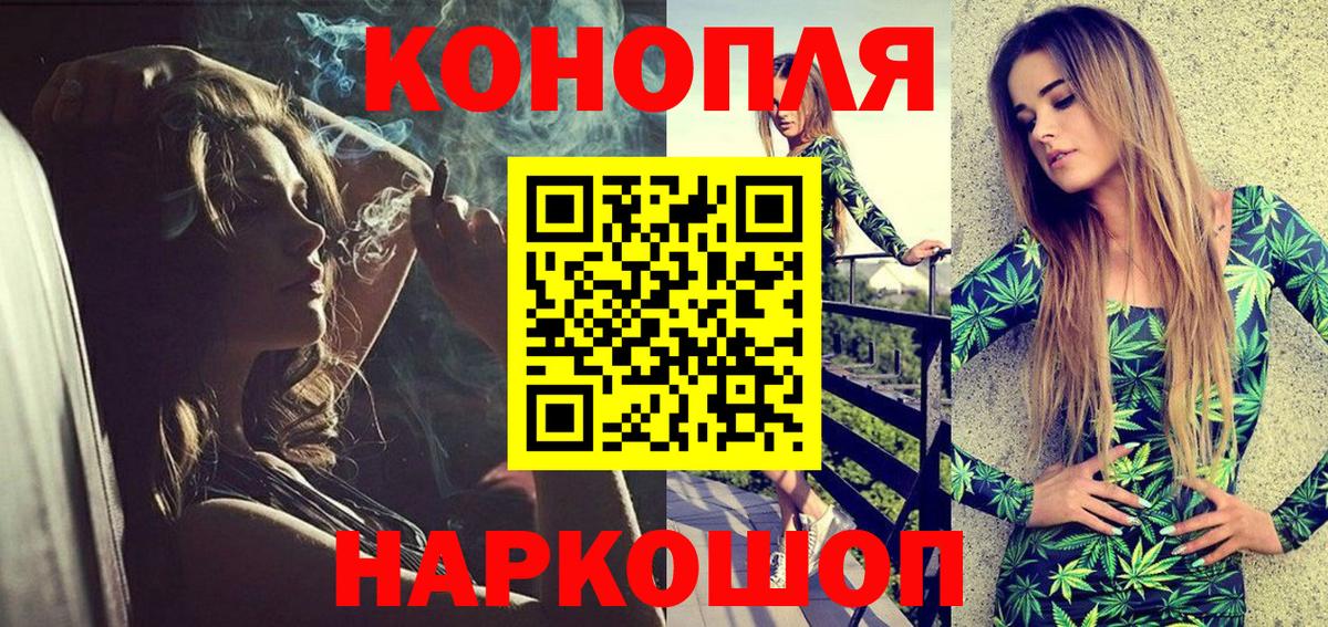 Бошки марихуана AK-47 Дедовск